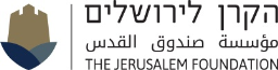 הקרן לירושלים